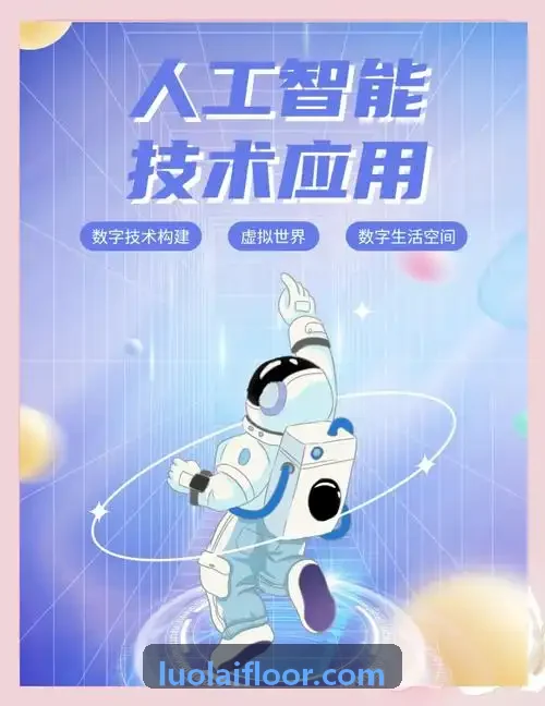J9直营集团【中国大陆】官方网站数据化协同大屏背景